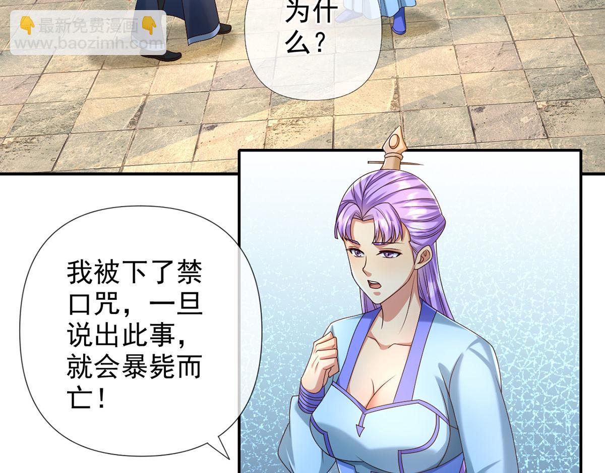 第282话 青龙识海(1/2)-第284话