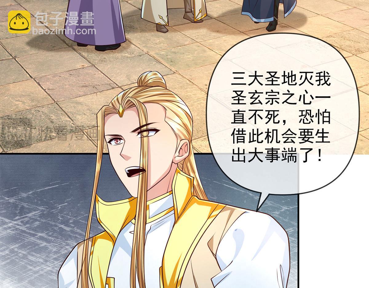 第284话 狼子野心，速速备战(1/2)-第286话