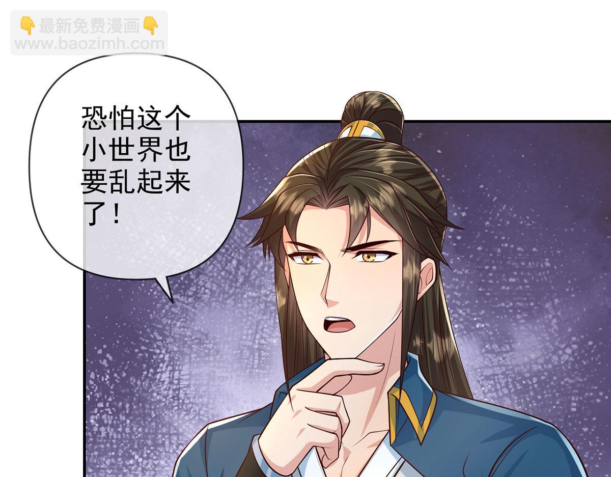 第284话 狼子野心，速速备战(1/2)-第286话