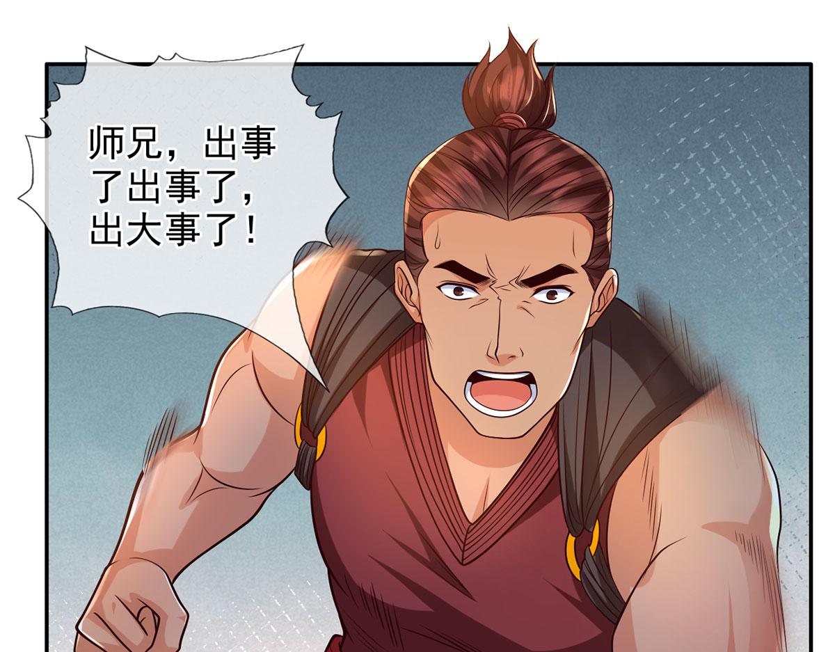 第284话 狼子野心，速速备战(1/2)-第286话
