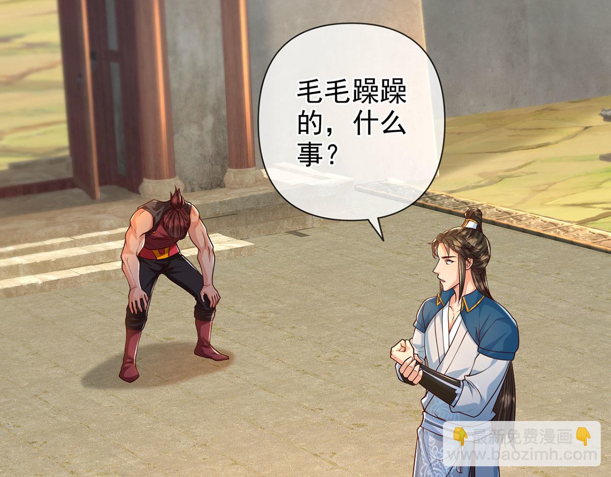 第284话 狼子野心，速速备战(1/2)-第286话