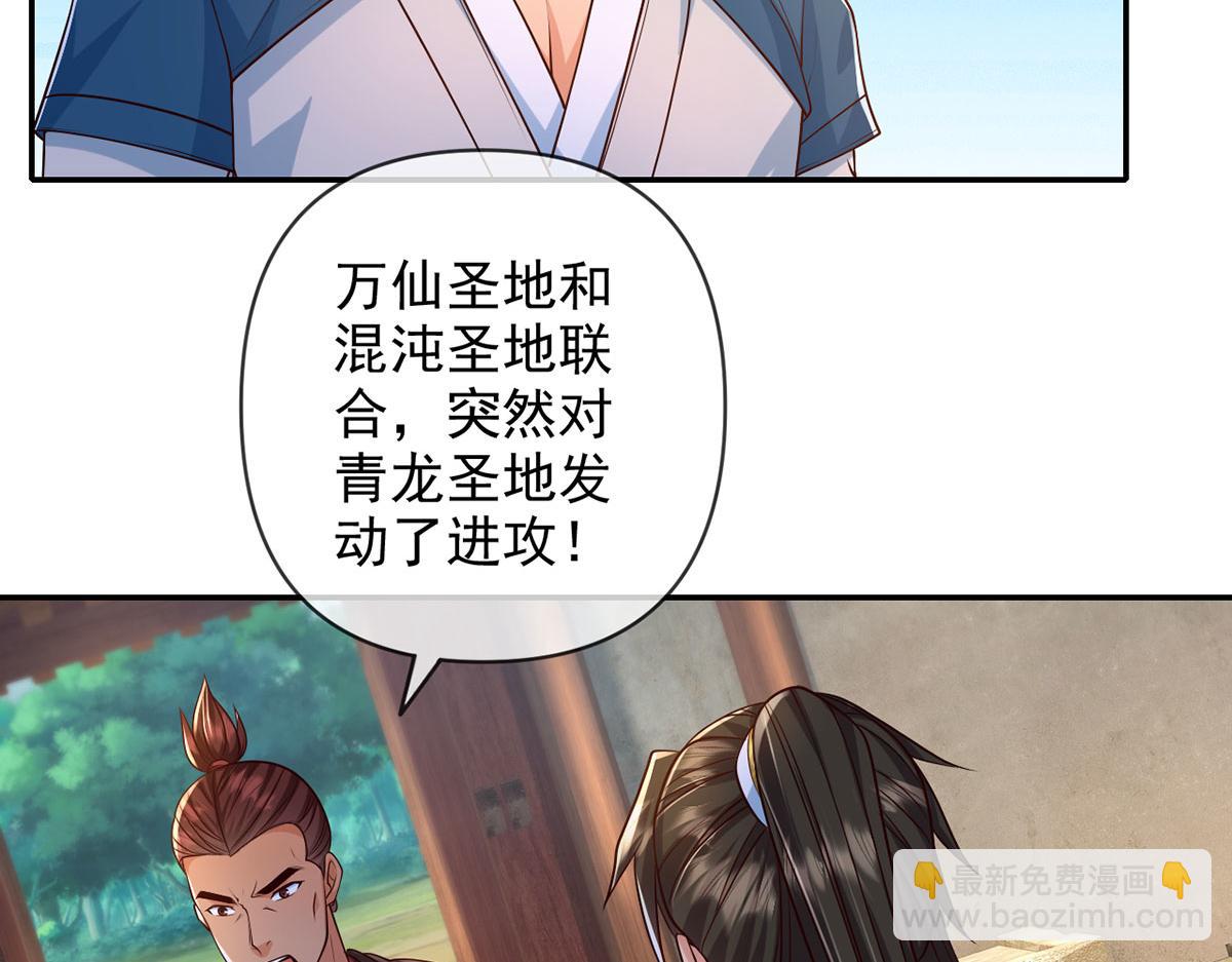 第284话 狼子野心，速速备战(1/2)-第286话