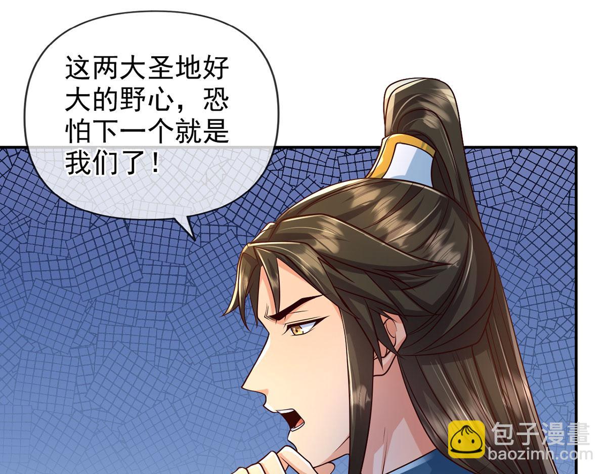 第284话 狼子野心，速速备战(1/2)-第286话