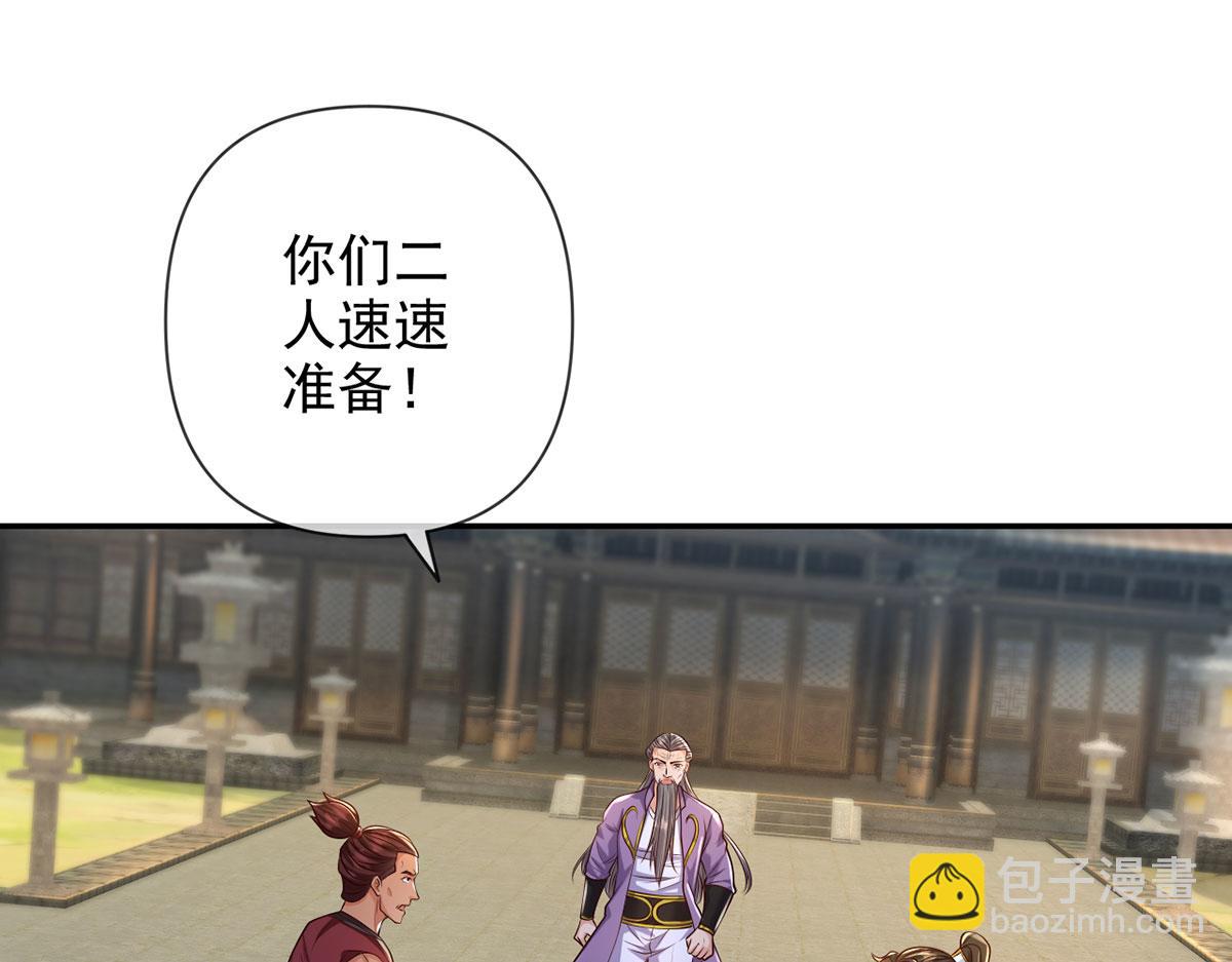 第284话 狼子野心，速速备战(1/2)-第286话