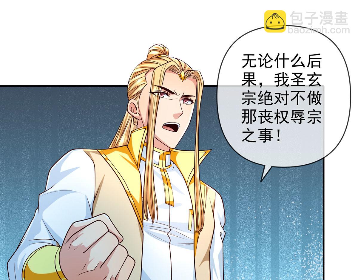 第284话 狼子野心，速速备战(1/2)-第286话