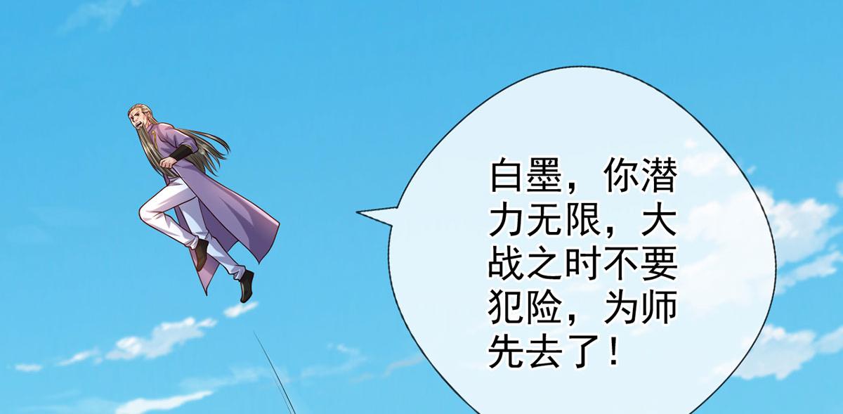 第284话 狼子野心，速速备战(1/2)-第286话