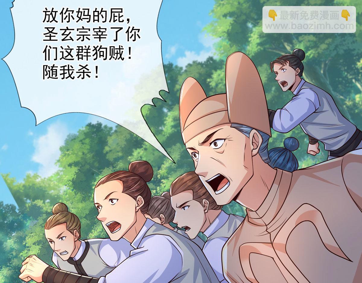 第284话 狼子野心，速速备战(1/2)-第286话