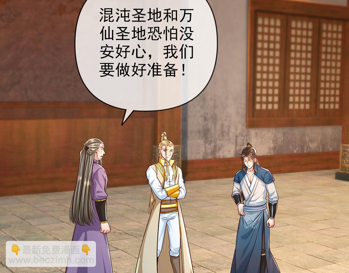 第284话 狼子野心，速速备战(1/2)-第286话
