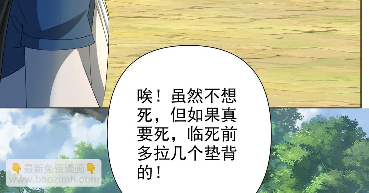 第286话 宁死不降(1/2)-第288话
