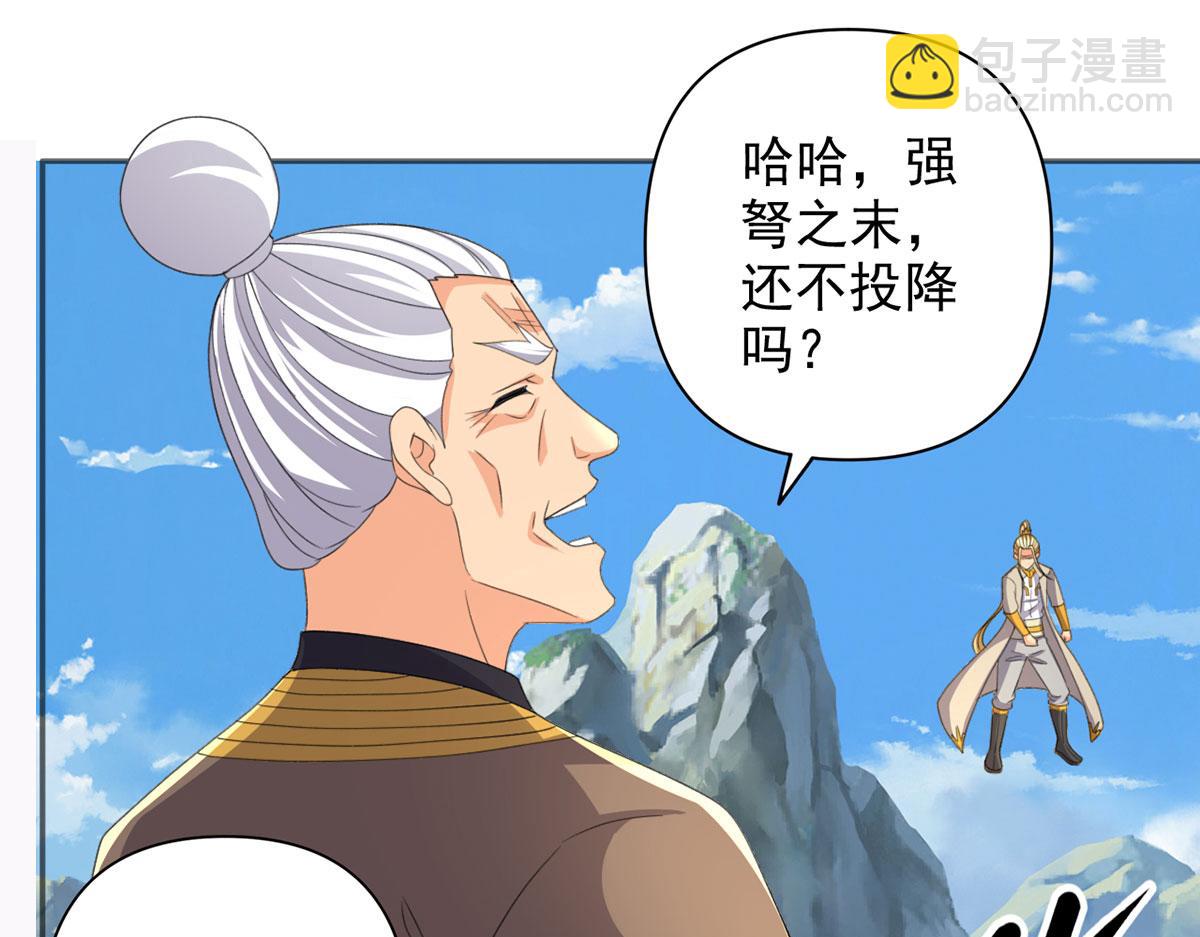 第286话 宁死不降(1/2)-第288话