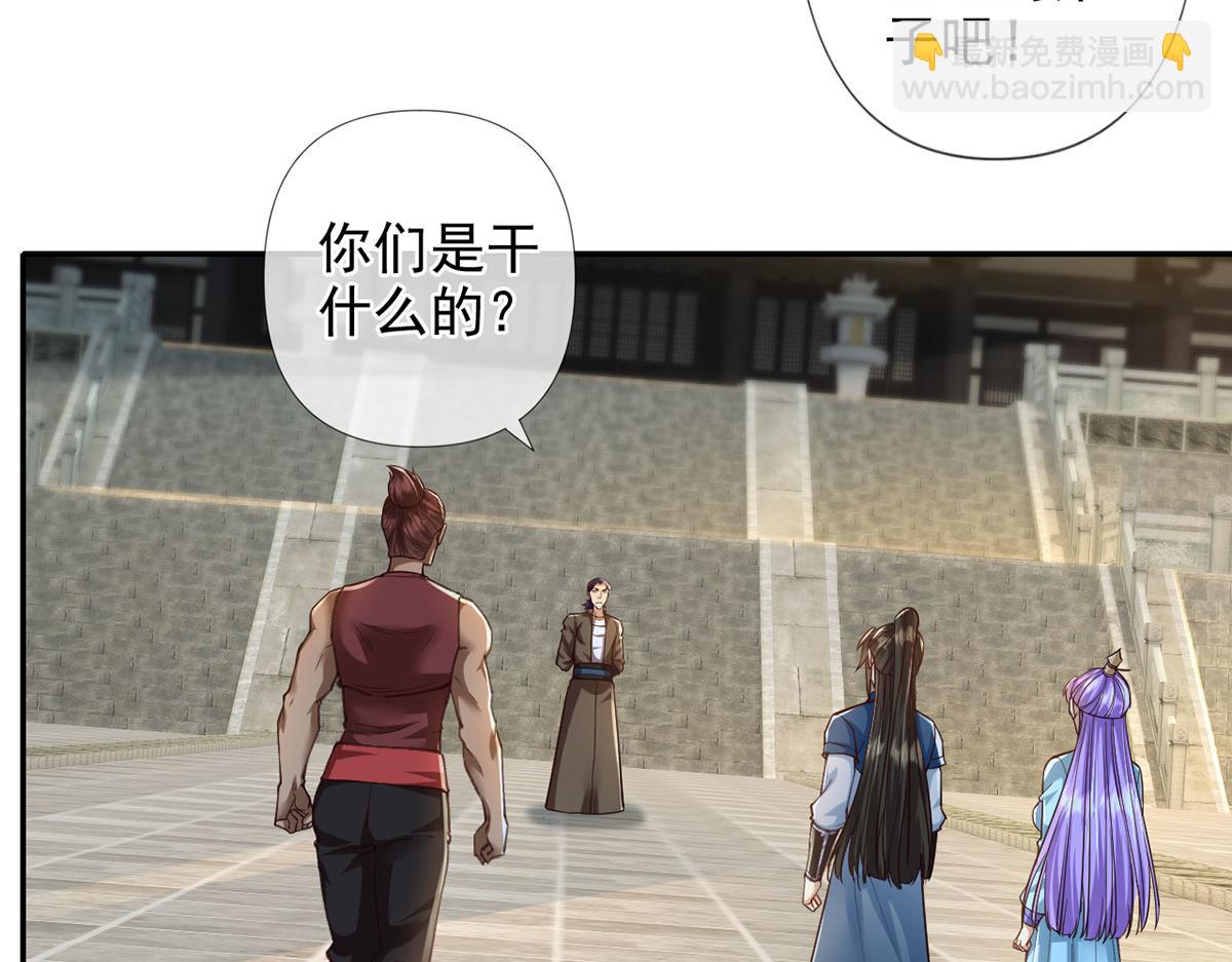 第288话 分头行动，逐个击破(1/2)-第290话