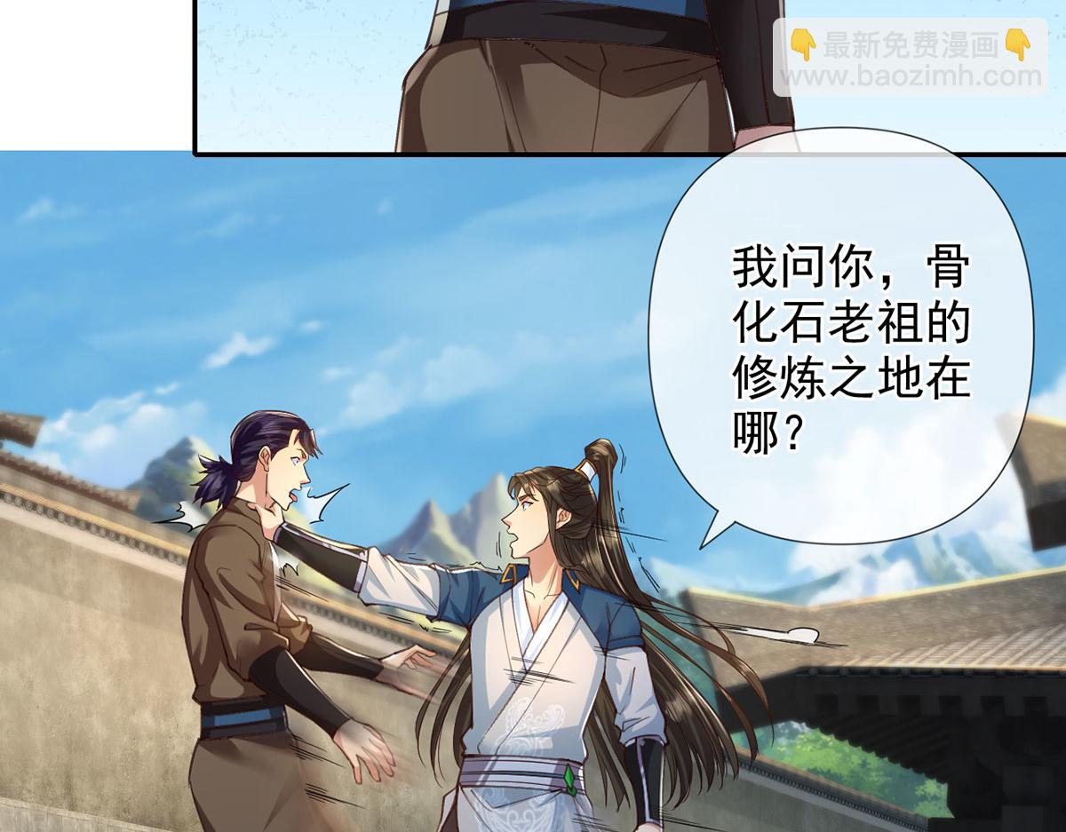 第288话 分头行动，逐个击破(1/2)-第290话