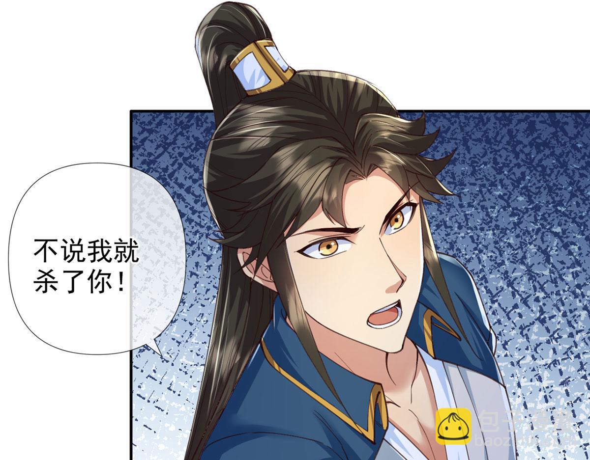 第288话 分头行动，逐个击破(1/2)-第290话