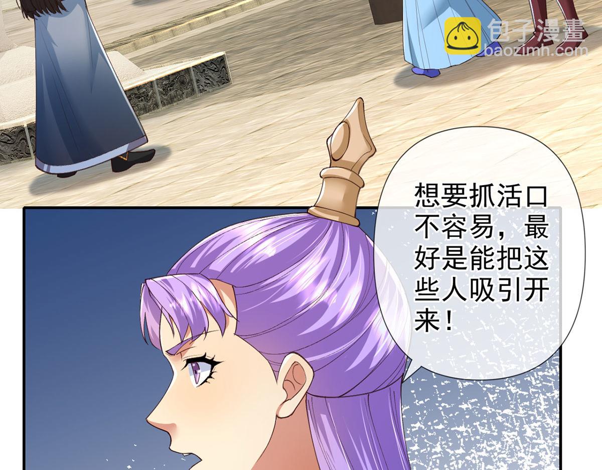 第288话 分头行动，逐个击破(1/2)-第290话