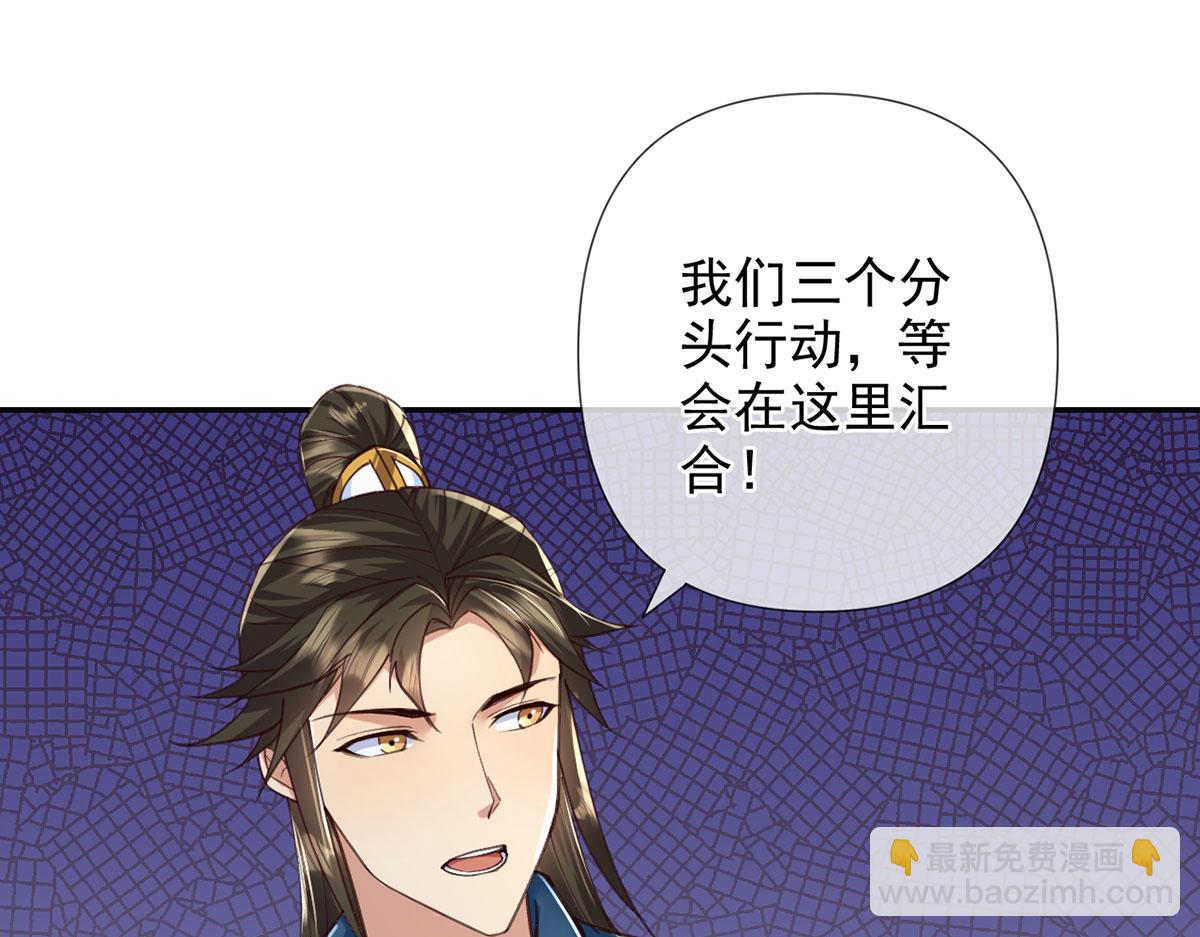 第288话 分头行动，逐个击破(1/2)-第290话