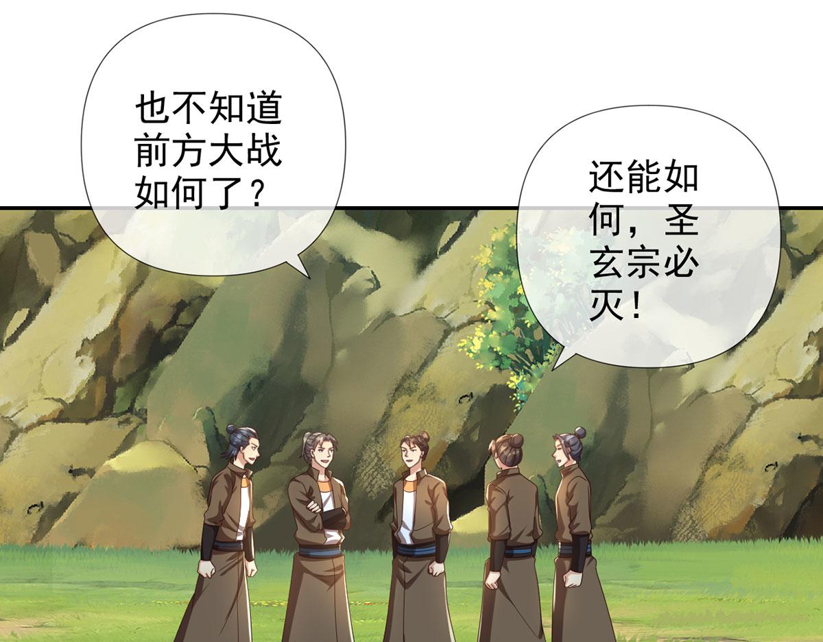 第288话 分头行动，逐个击破(1/2)-第290话
