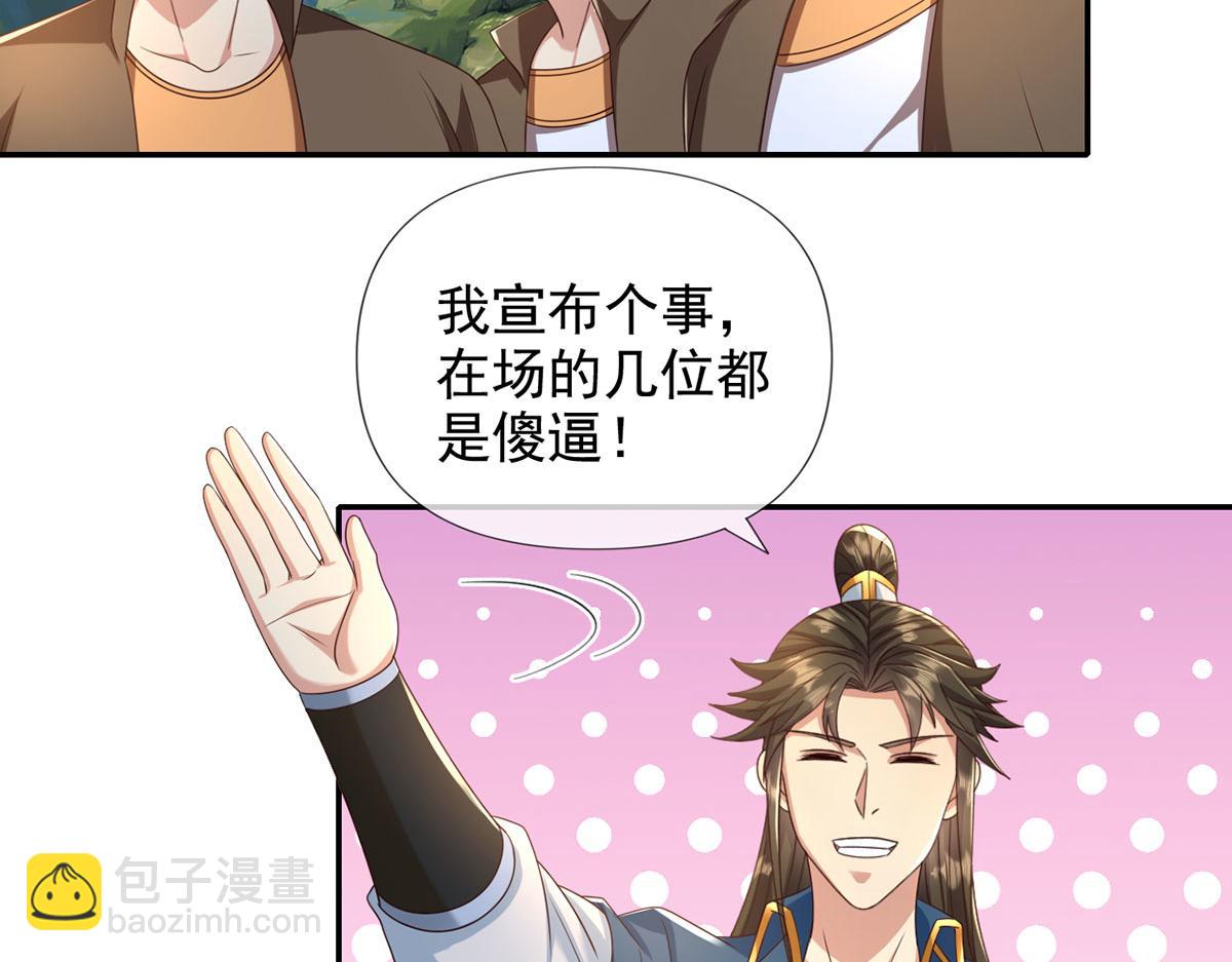 第288话 分头行动，逐个击破(1/2)-第290话