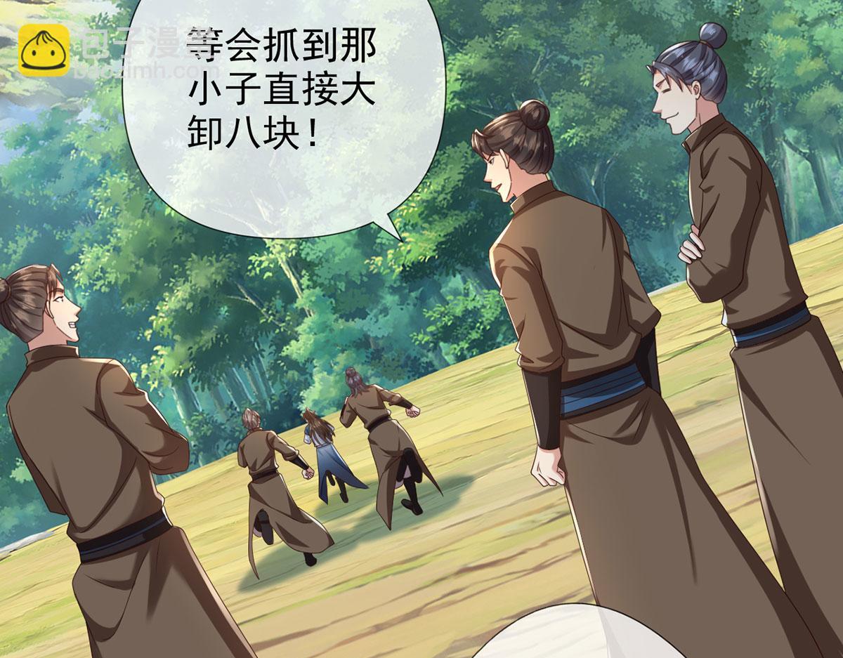 第288话 分头行动，逐个击破(1/2)-第290话