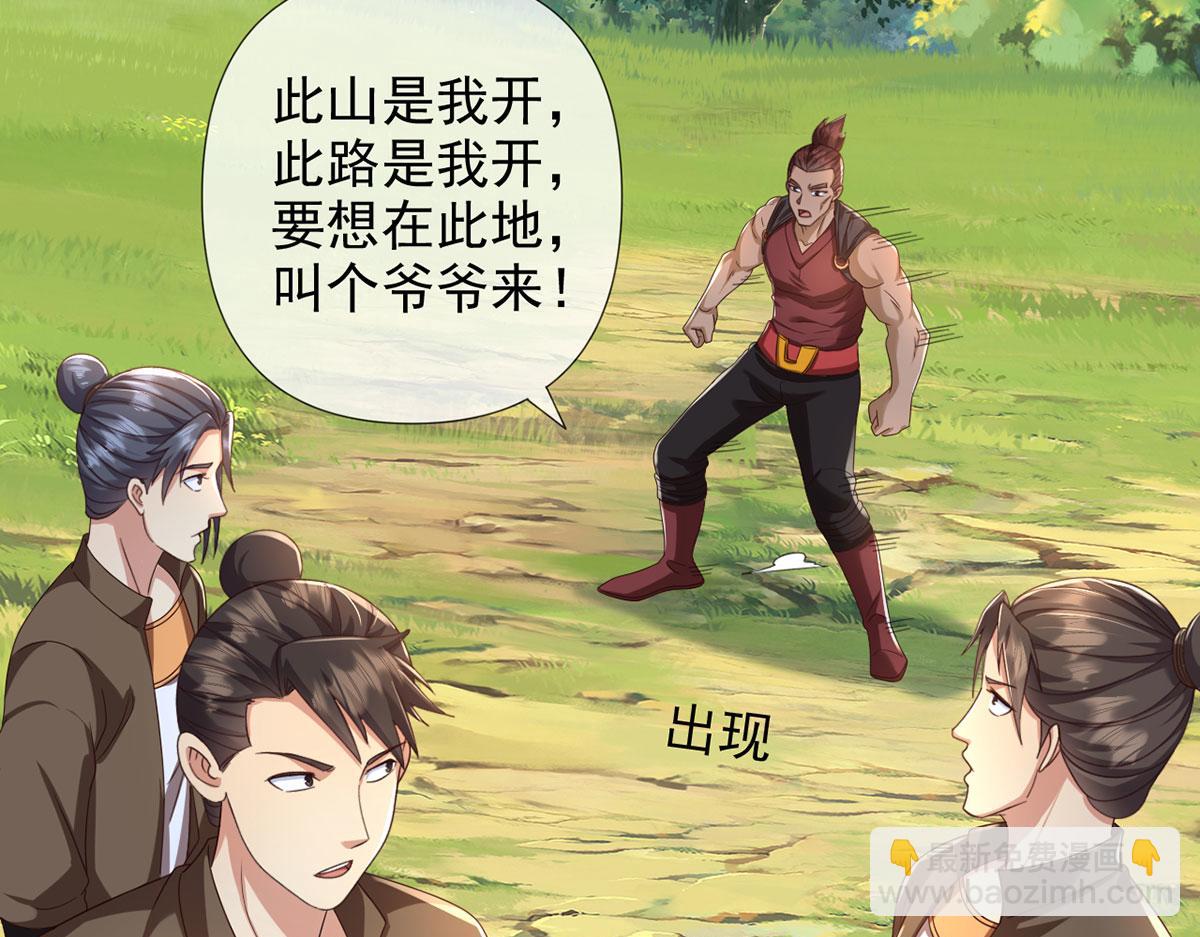 第288话 分头行动，逐个击破(1/2)-第290话
