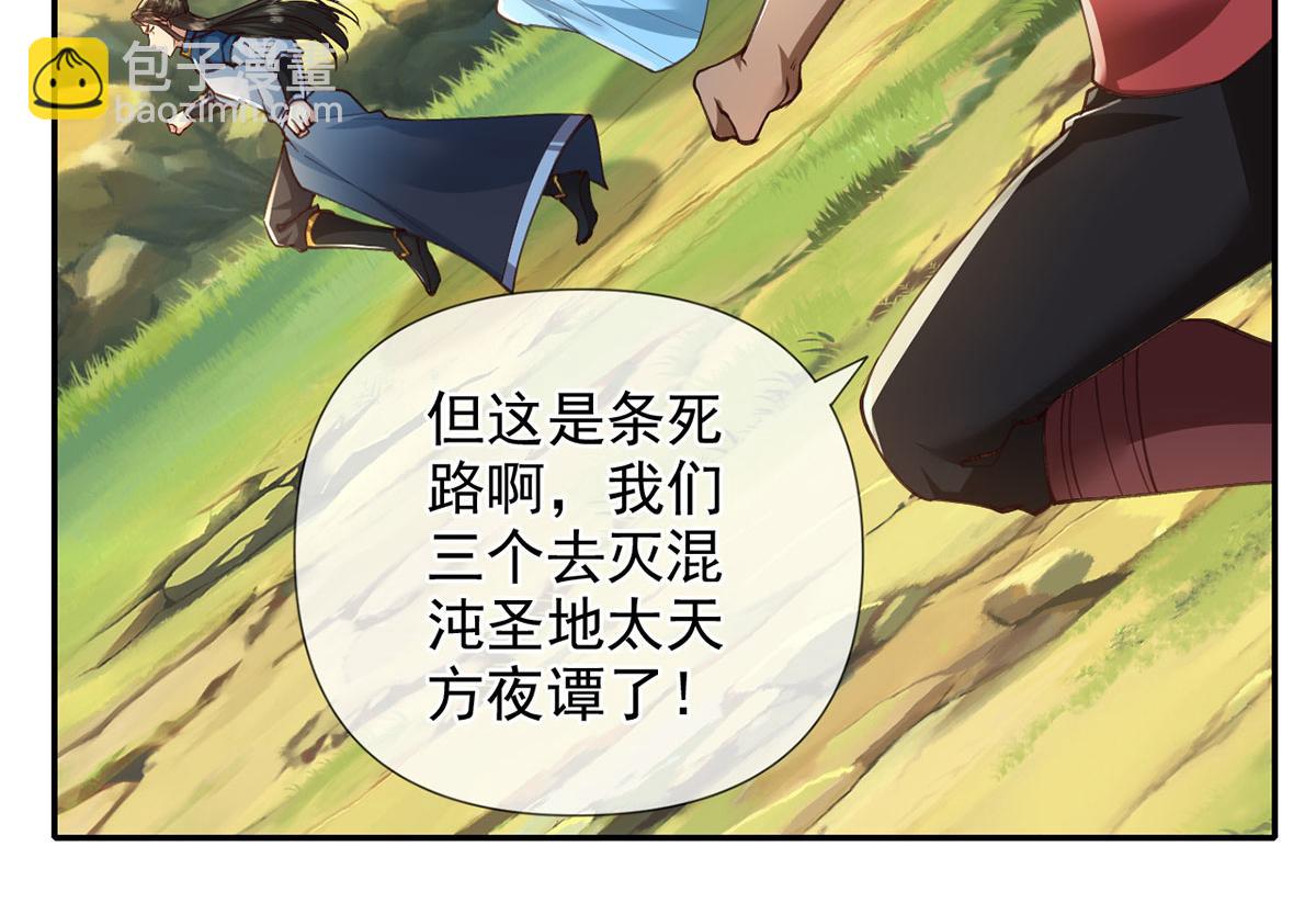 第288话 分头行动，逐个击破(1/2)-第290话