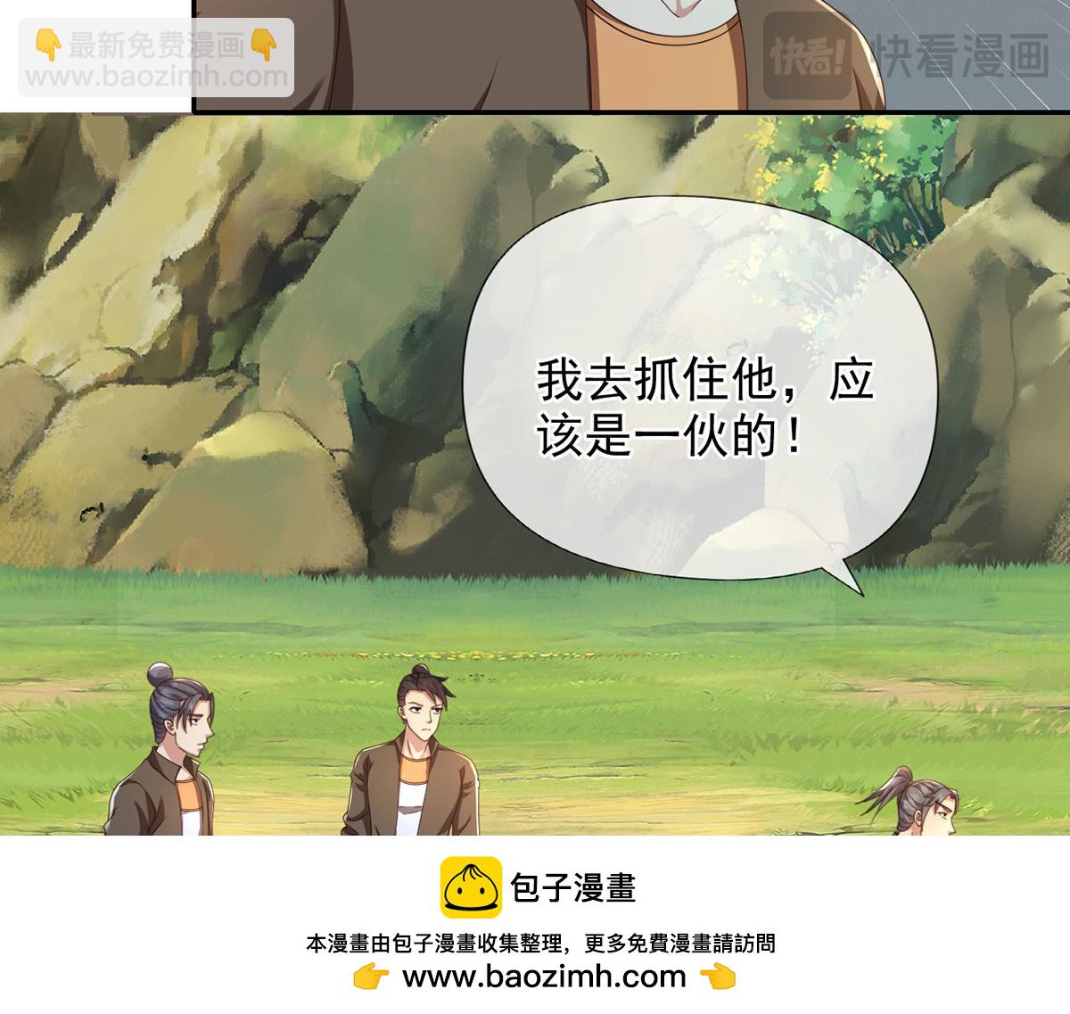 第288话 分头行动，逐个击破(1/2)-第290话