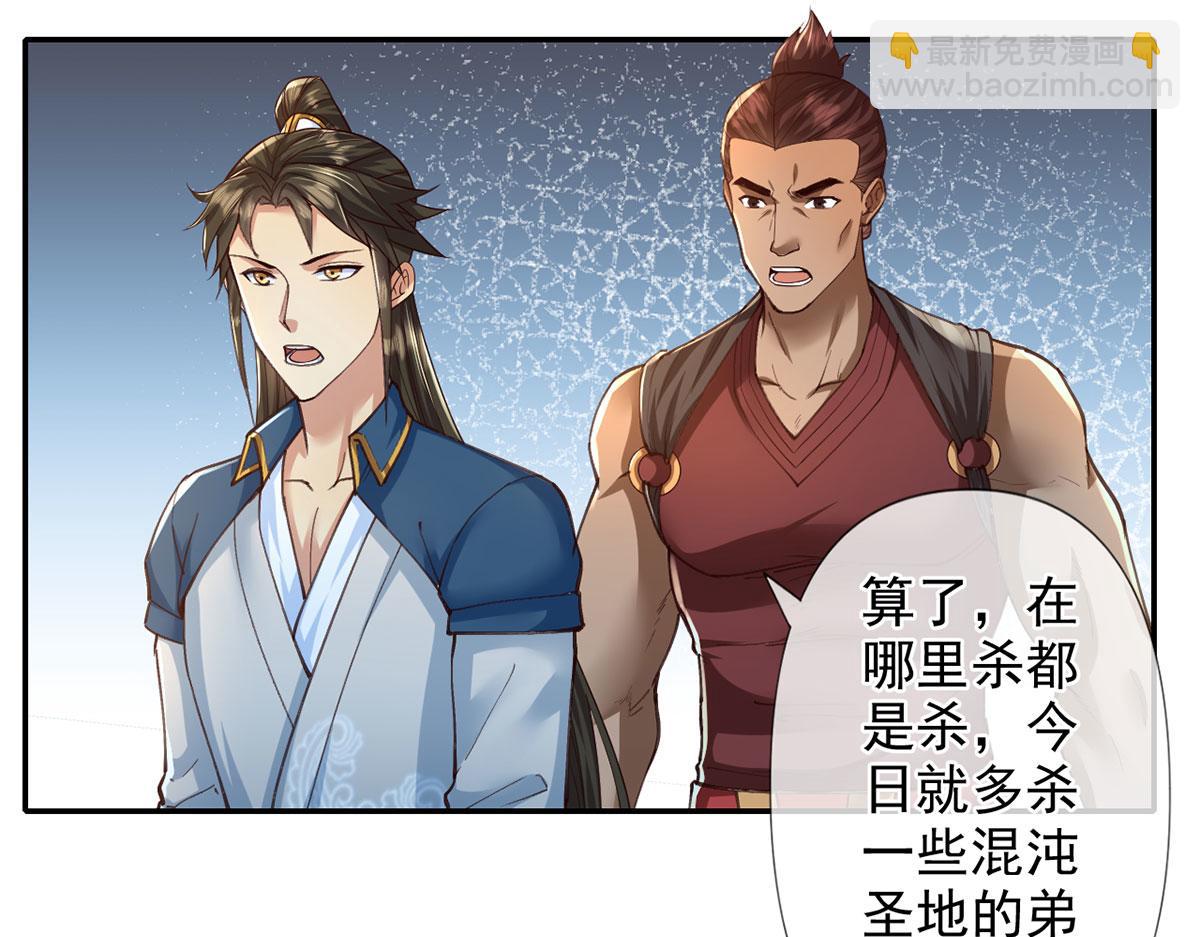 第288话 分头行动，逐个击破(1/2)-第290话