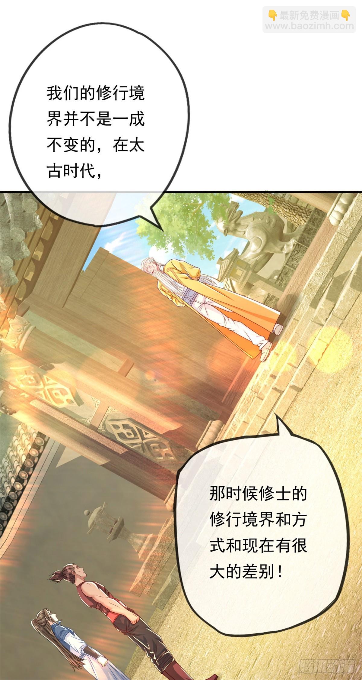 第29话 进步神速-第30话