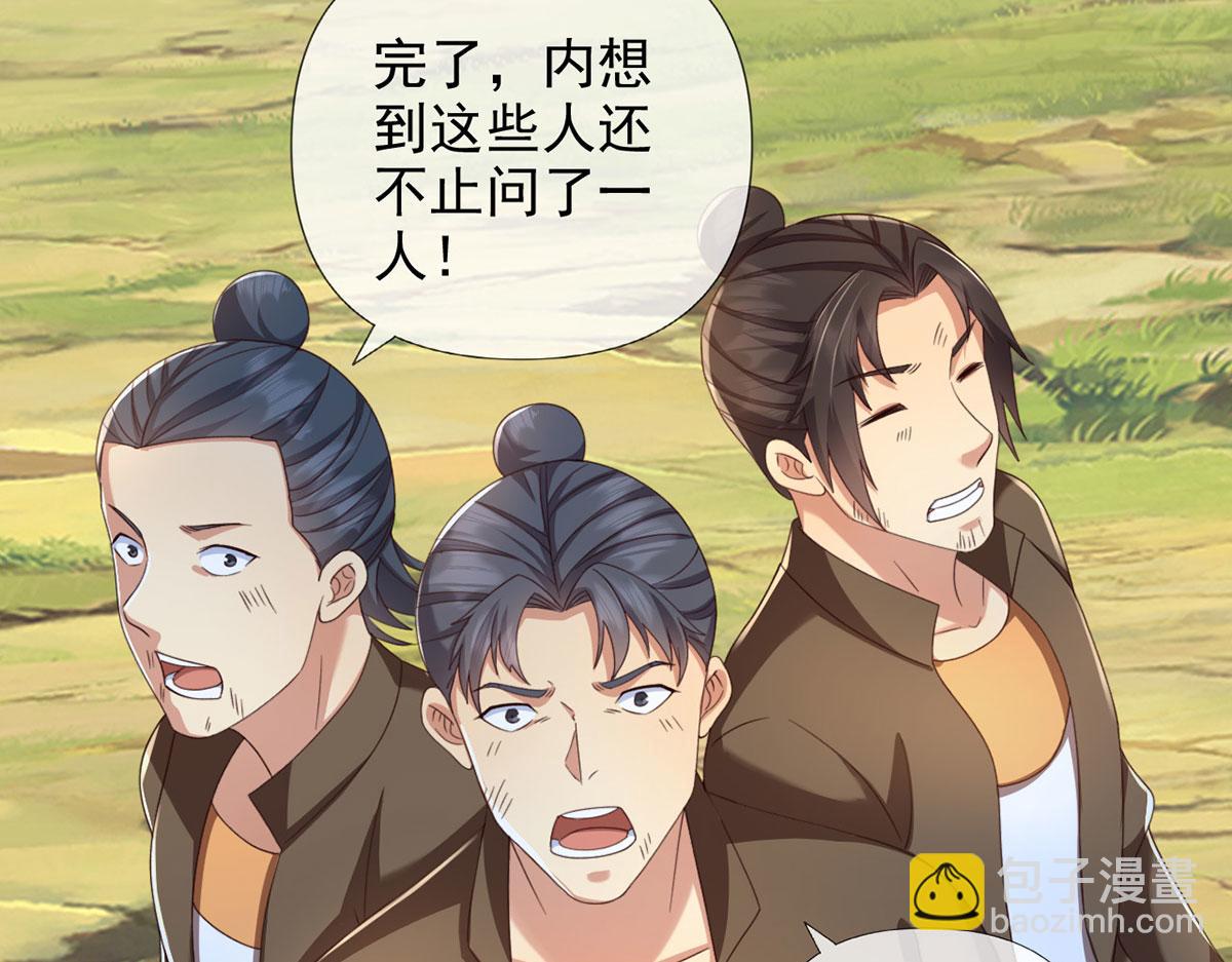 第290话 人不为己，天诛地灭(1/2)-第292话