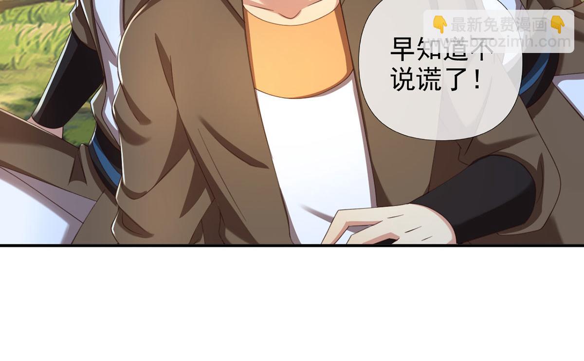 第290话 人不为己，天诛地灭(1/2)-第292话