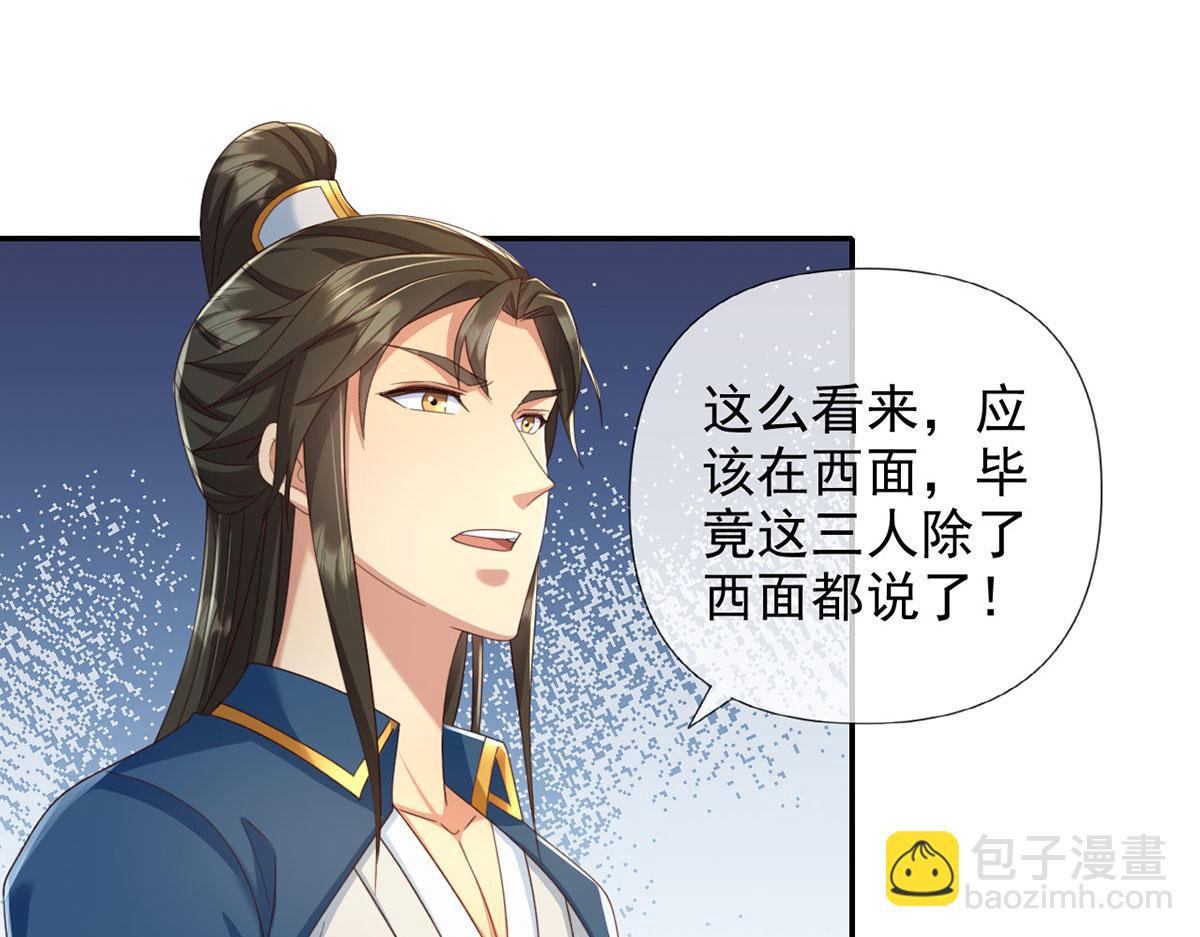 第290话 人不为己，天诛地灭(1/2)-第292话