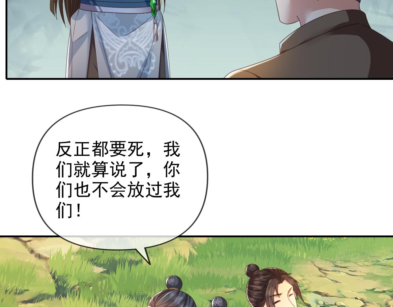 第290话 人不为己，天诛地灭(1/2)-第292话
