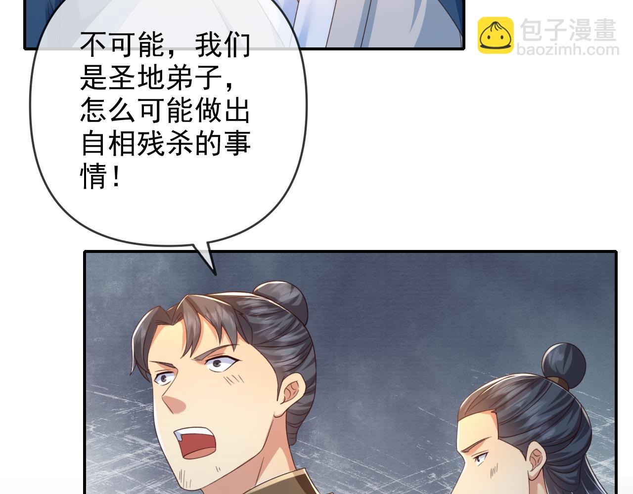 第290话 人不为己，天诛地灭(1/2)-第292话