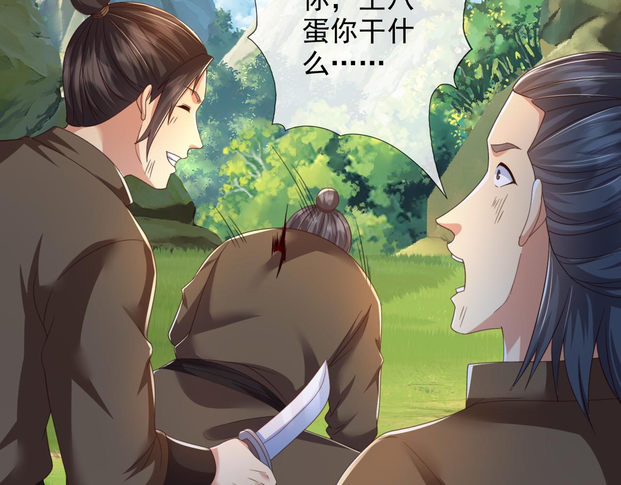 第290话 人不为己，天诛地灭(1/2)-第292话