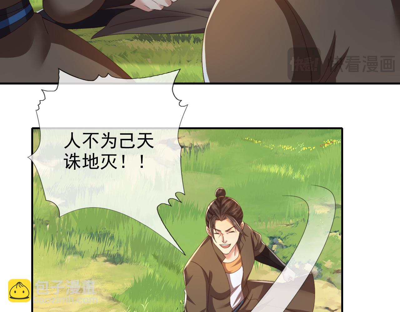 第290话 人不为己，天诛地灭(1/2)-第292话