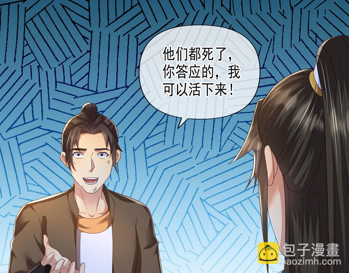 第290话 人不为己，天诛地灭(1/2)-第292话