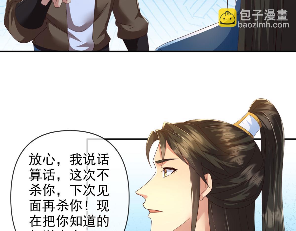 第290话 人不为己，天诛地灭(1/2)-第292话
