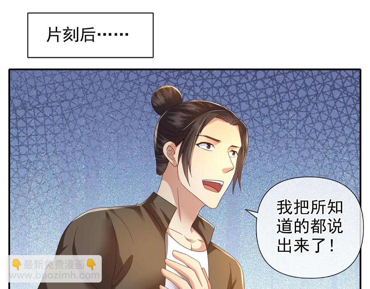 第290话 人不为己，天诛地灭(1/2)-第292话