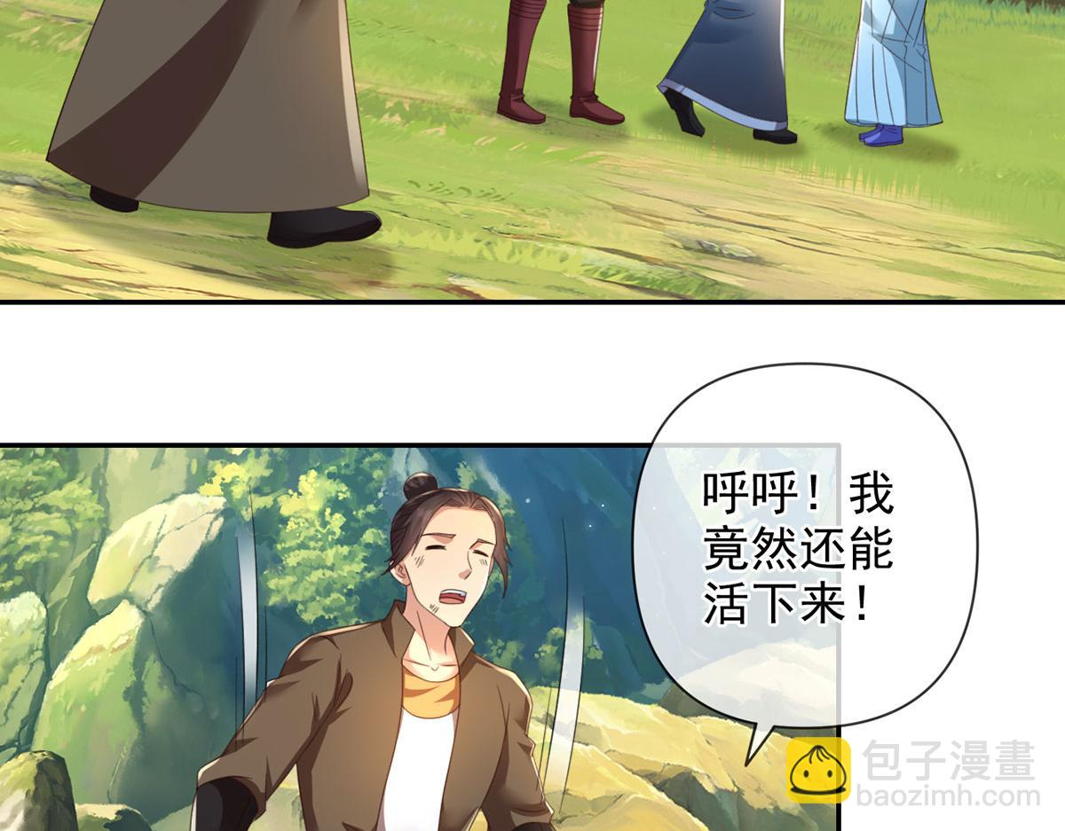 第290话 人不为己，天诛地灭(1/2)-第292话