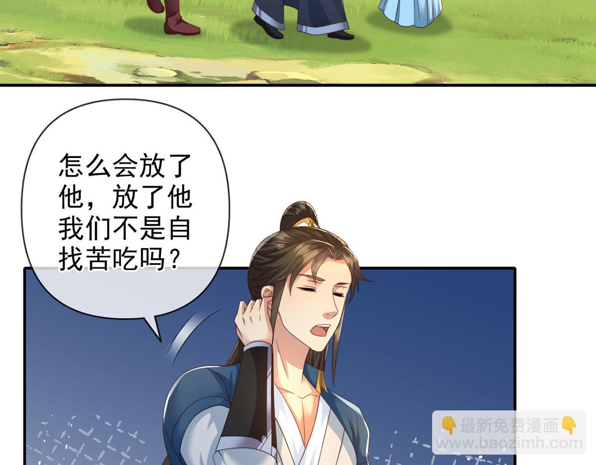 第290话 人不为己，天诛地灭(1/2)-第292话