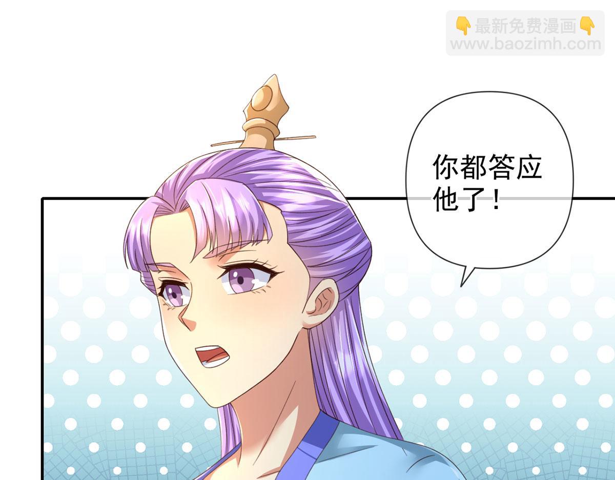 第290话 人不为己，天诛地灭(1/2)-第292话