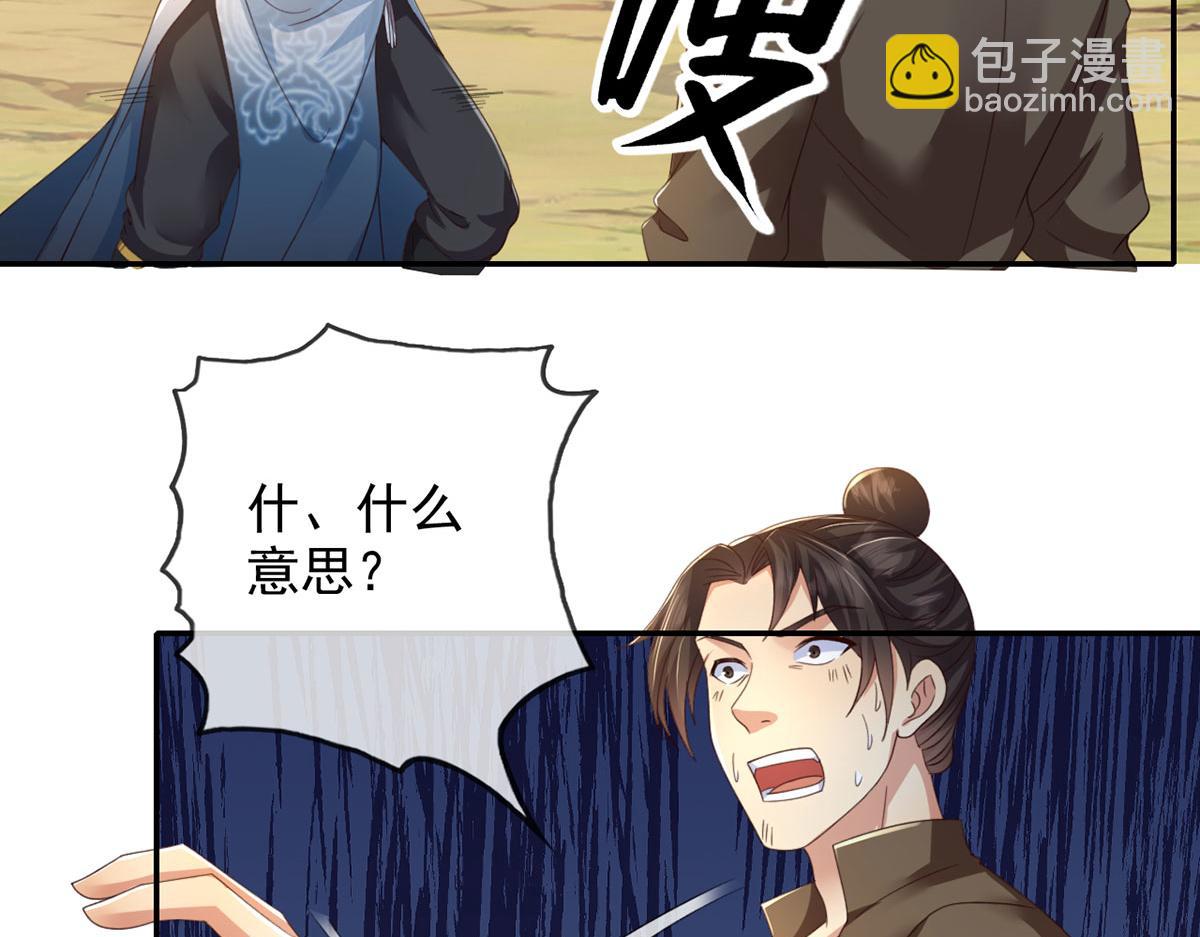 第290话 人不为己，天诛地灭(1/2)-第292话