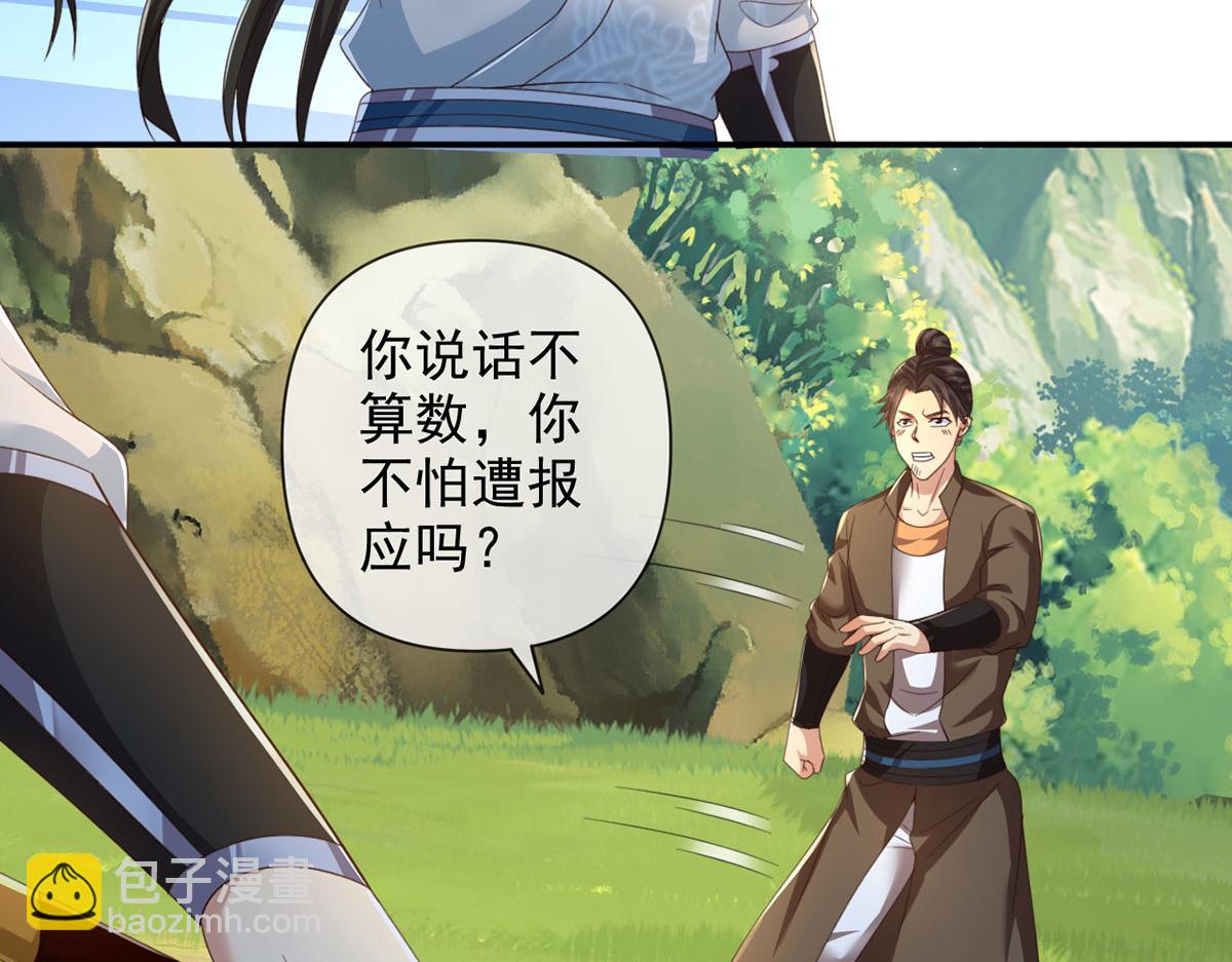 第290话 人不为己，天诛地灭(1/2)-第292话