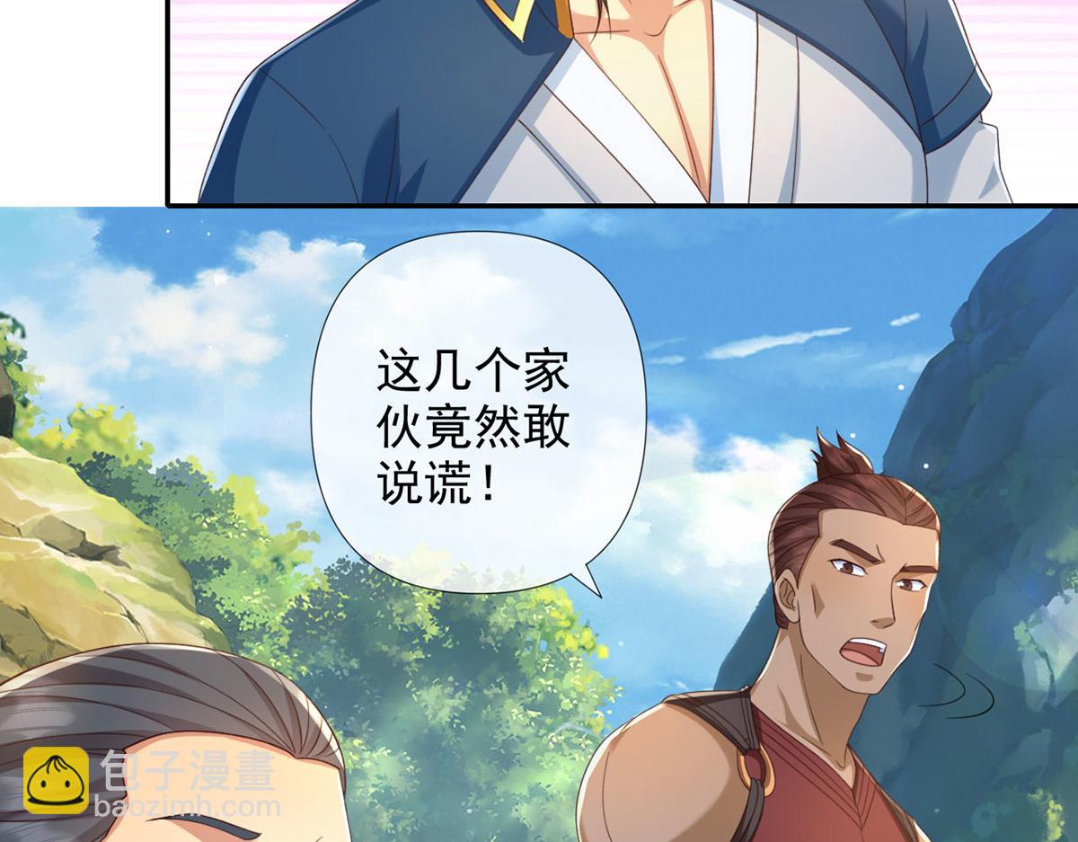 第290话 人不为己，天诛地灭(1/2)-第292话