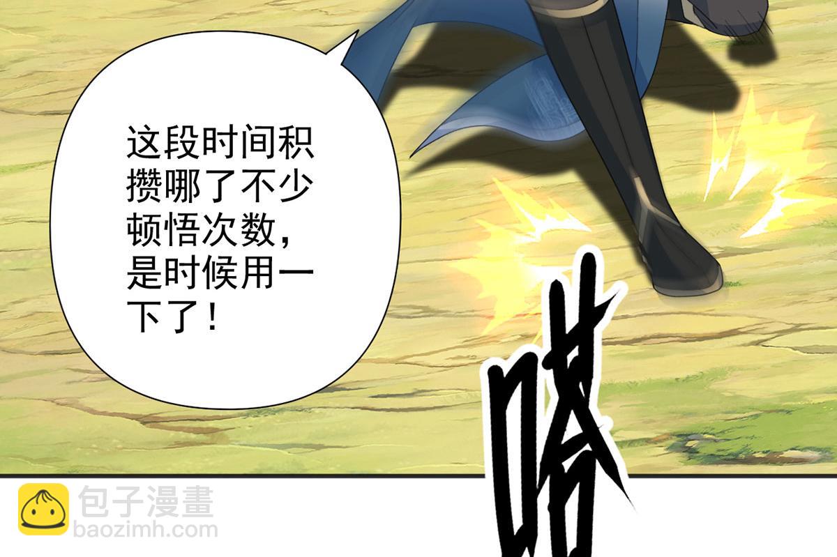 第292话 顿悟破阵(1/2)-第294话