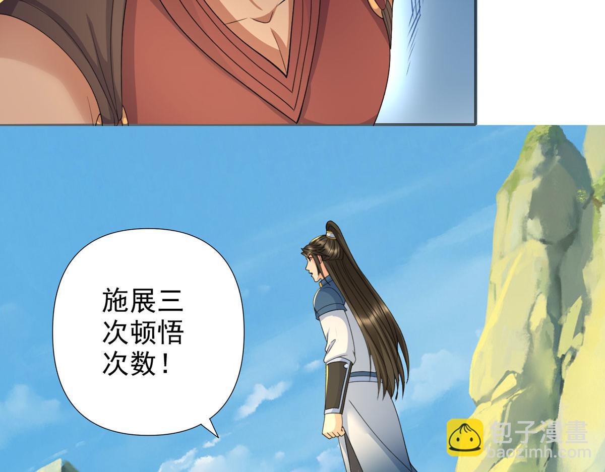 第292话 顿悟破阵(1/2)-第294话