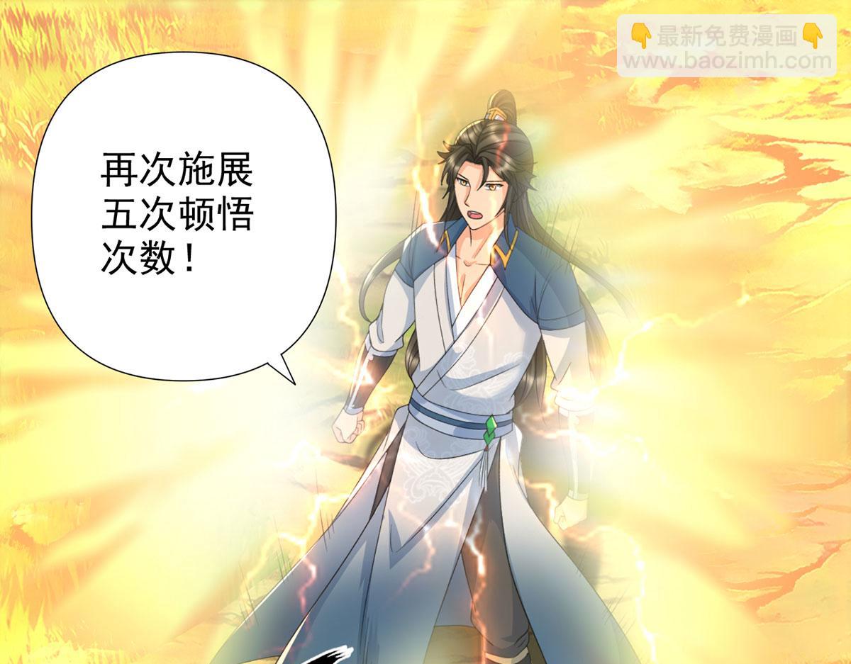 第292话 顿悟破阵(1/2)-第294话