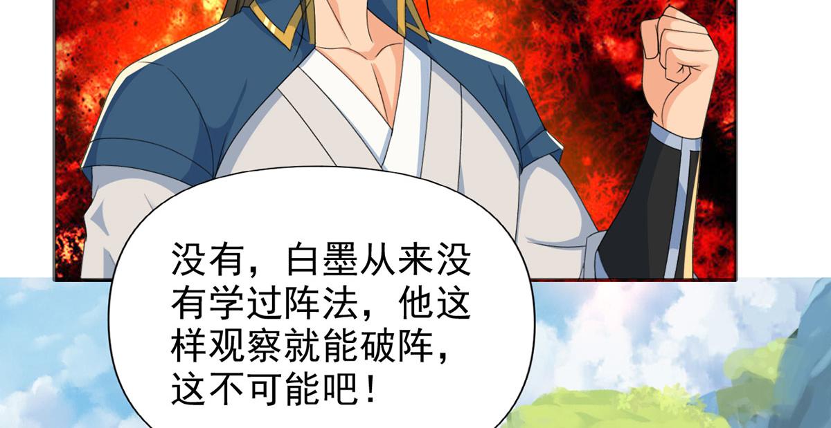 第292话 顿悟破阵(1/2)-第294话