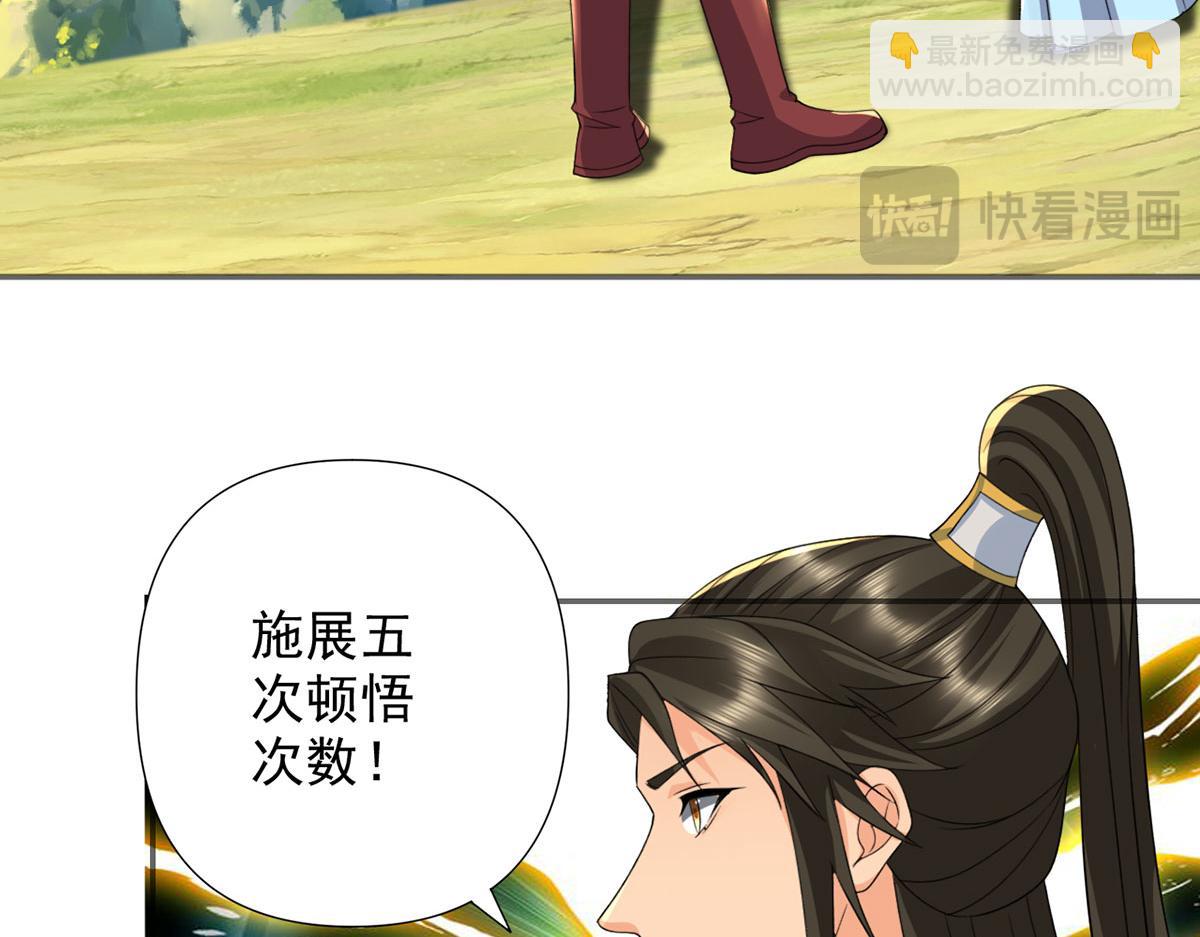 第292话 顿悟破阵(1/2)-第294话