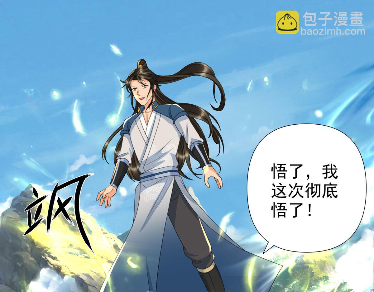 第292话 顿悟破阵(1/2)-第294话