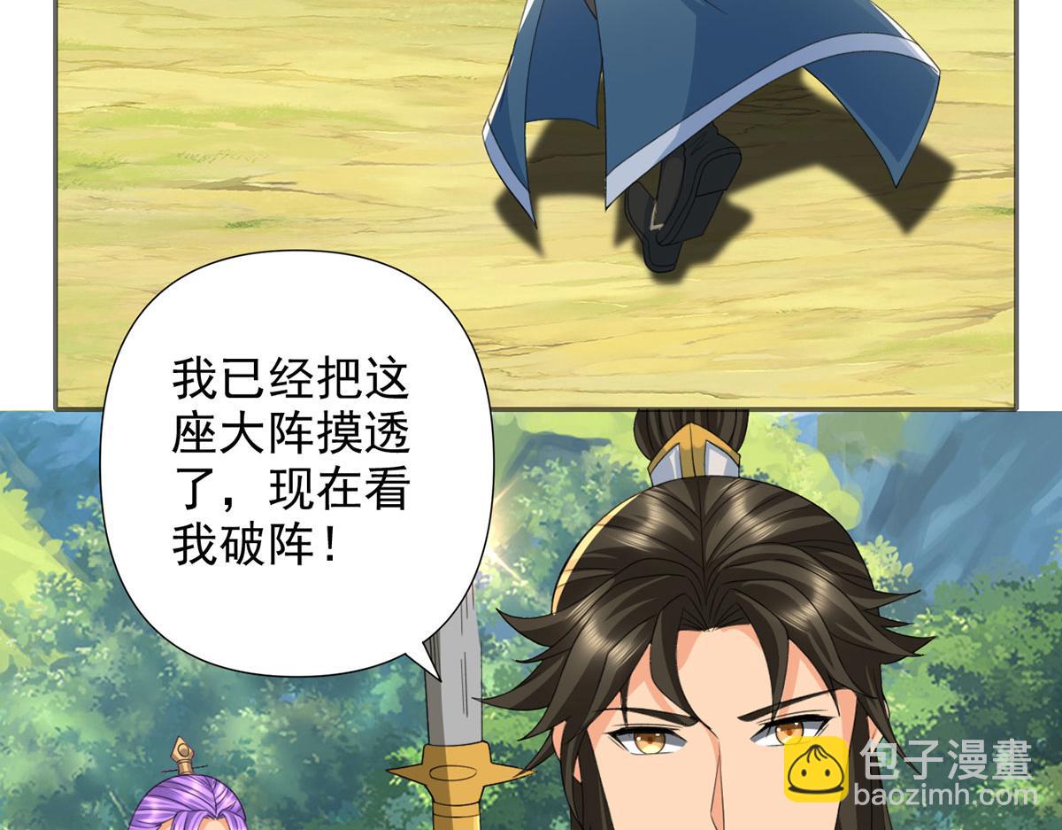 第292话 顿悟破阵(1/2)-第294话